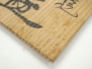 信楽焼 小河仁斎造 茶碗（共箱） | 宗 sou::お茶道具・着物のお店
